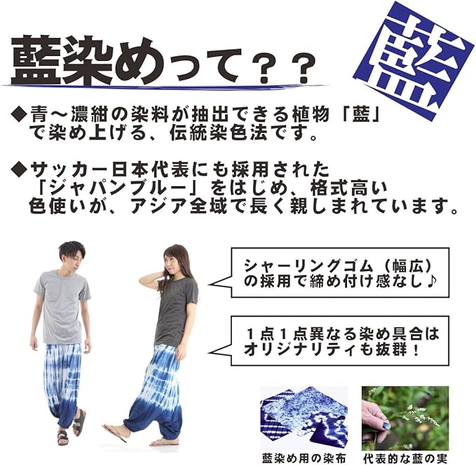Amazon | [沖縄技研] [OKI（オキ）] 藍染め サルエルパンツ